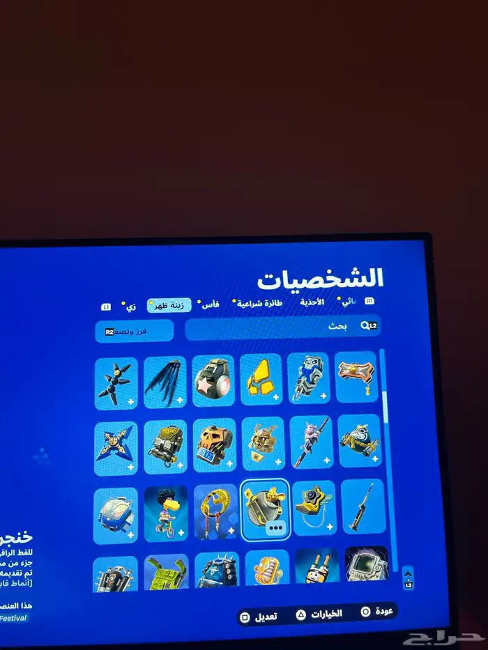 حساب فورت نايت سيزون 3 وشوي من سيزون 2 12