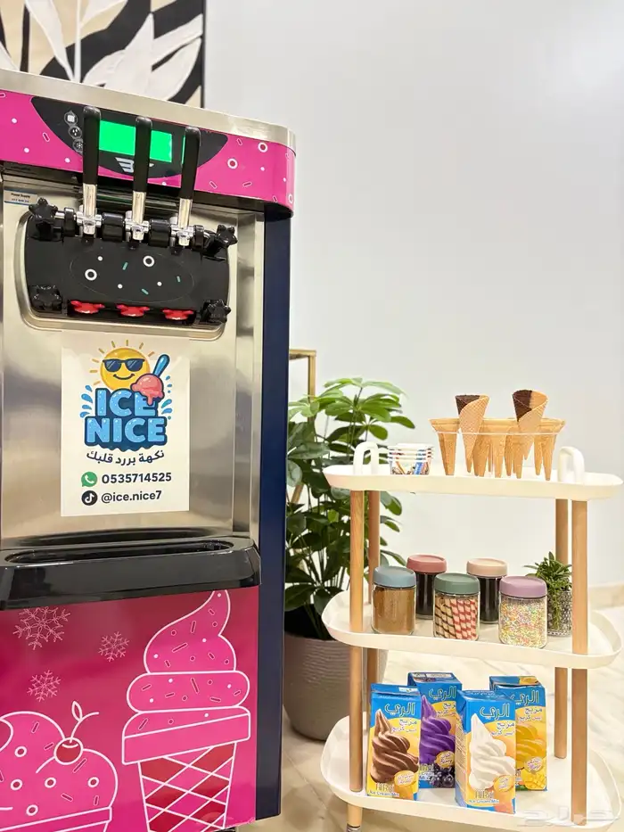 تأجير آلة ايسكريم الرياض 3