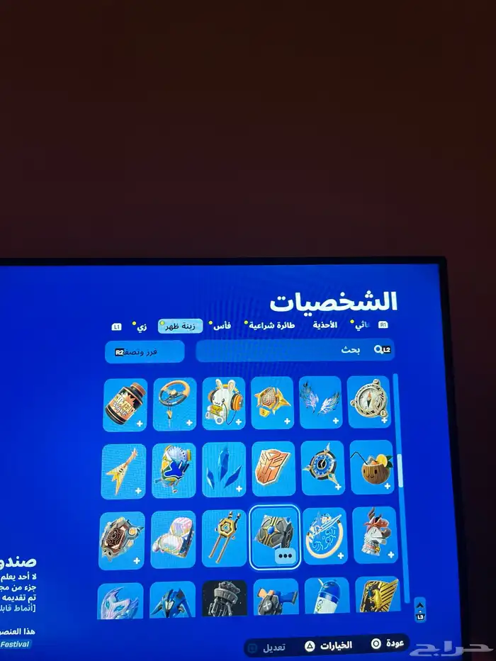 حساب فورت نايت سيزون 3 وشوي من سيزون 2 14
