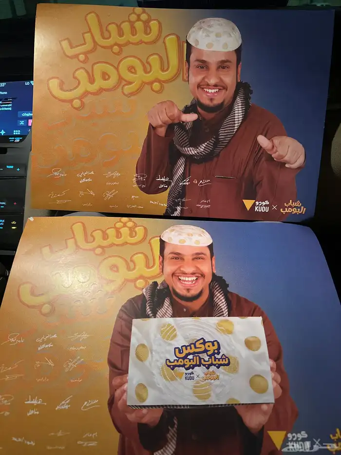 بوستر كودو 0