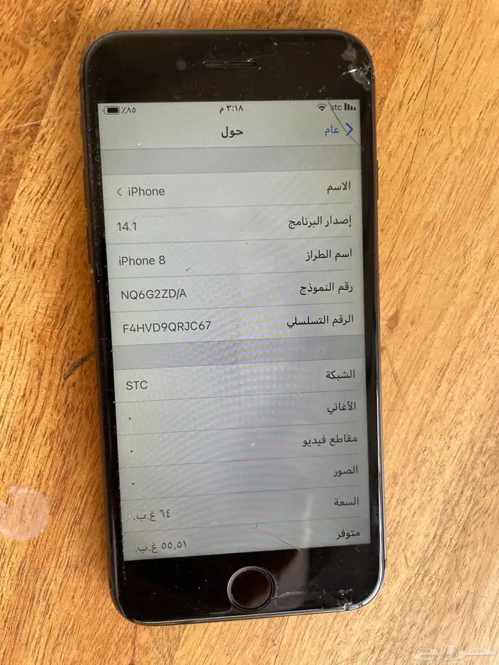 ايفون 8 1