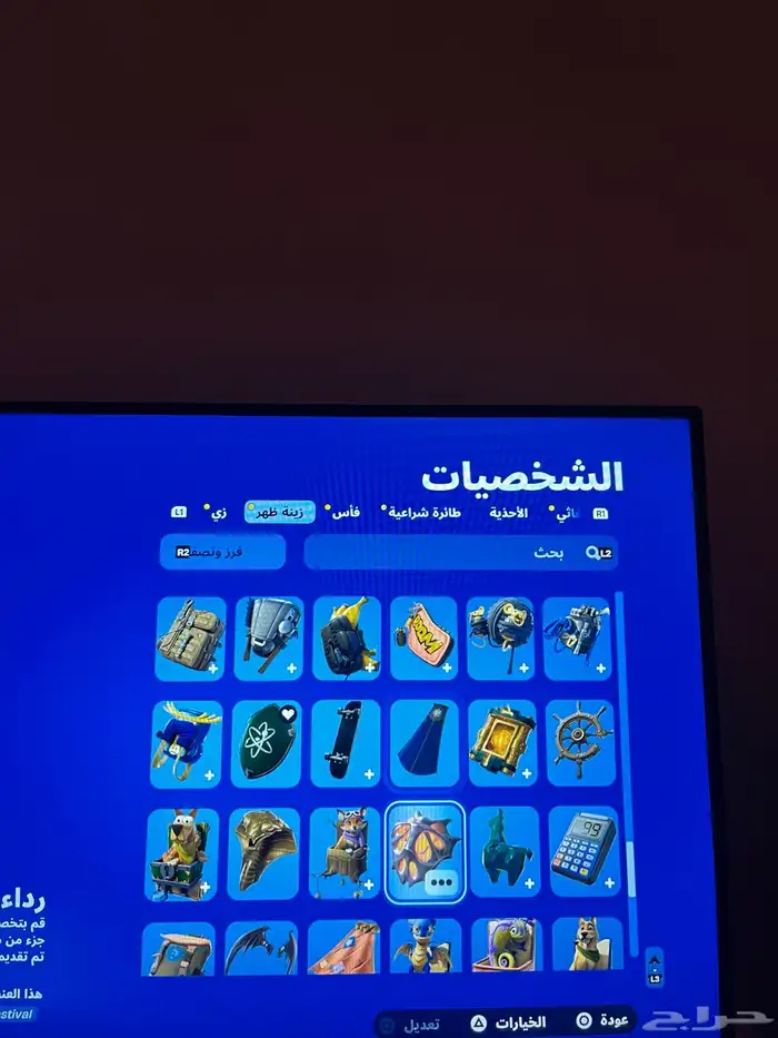 حساب فورت نايت سيزون 3 وشوي من سيزون 2 18