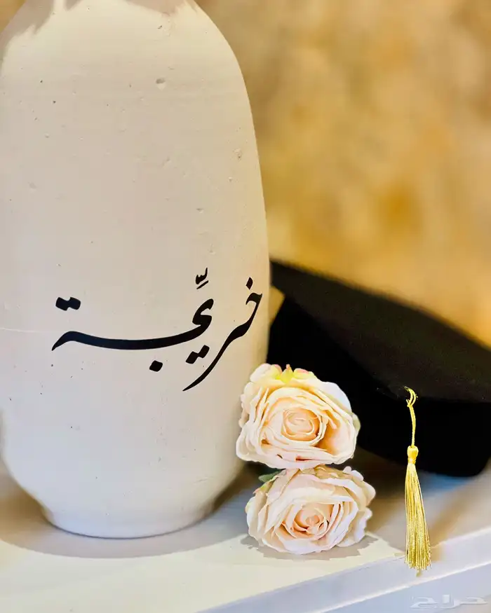 مدخل تخرج مميز 1