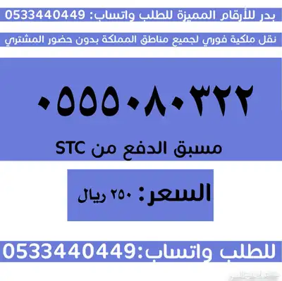 ارقام سوا مميزة وبأسعار مناسبة والنقل فوري 4