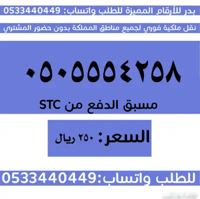 ارقام سوا مميزة وبأسعار مناسبة والنقل فوري 2
