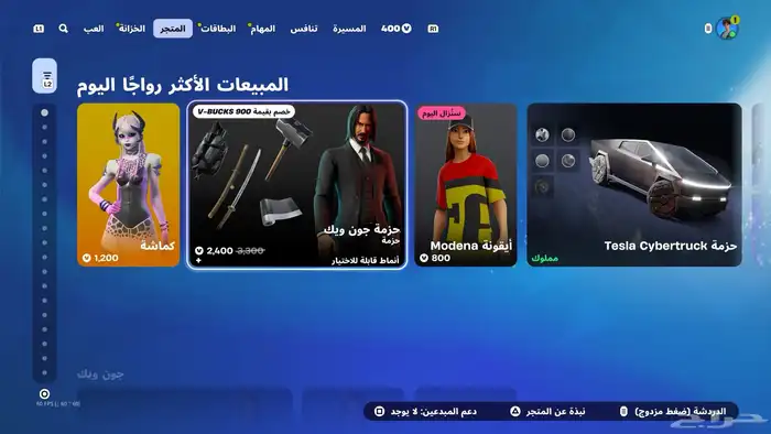 حساب فورت للبيع 21