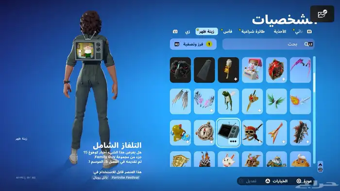 حساب فورت للبيع 23