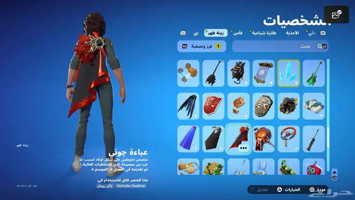 حساب فورت للبيع 26