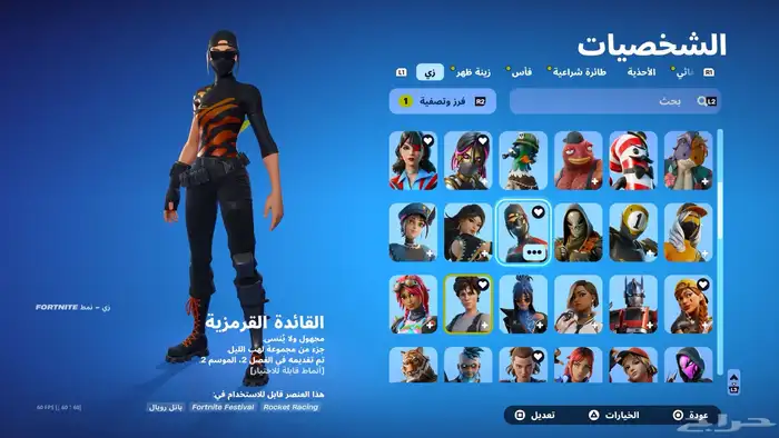 حساب فورت للبيع 1