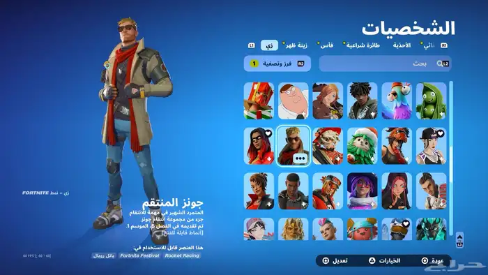 حساب فورت للبيع 2