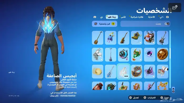 حساب فورت للبيع 24