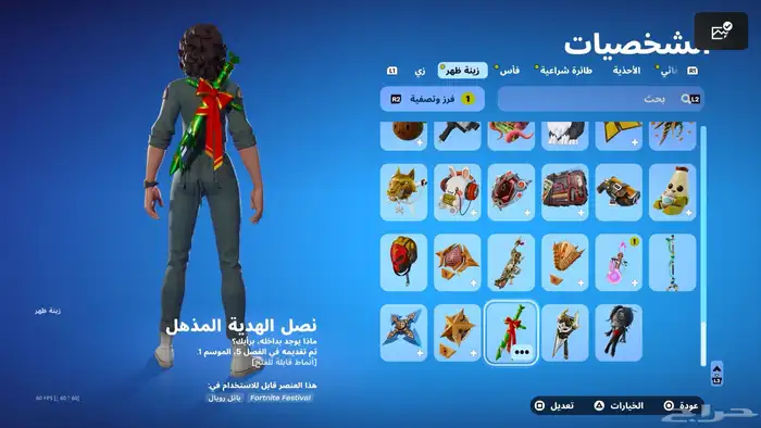 حساب فورت للبيع 28