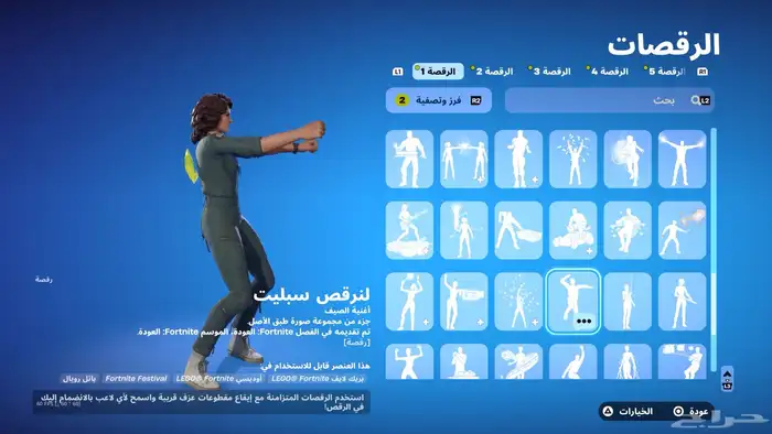 حساب فورت للبيع 19