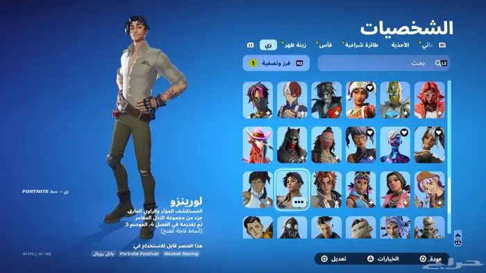 حساب فورت للبيع 3