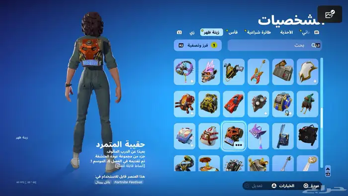 حساب فورت للبيع 25