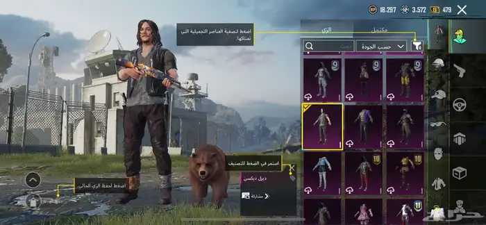 حساب ببجي للبيع 4