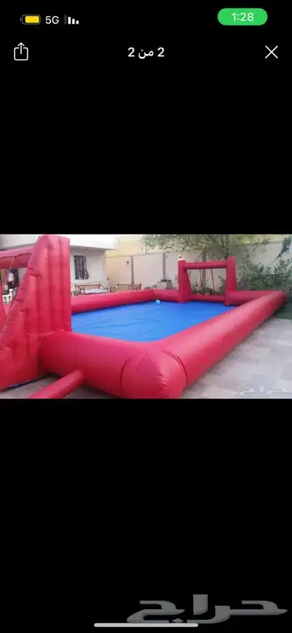 ملعب صابوني للايجار اليومي 1