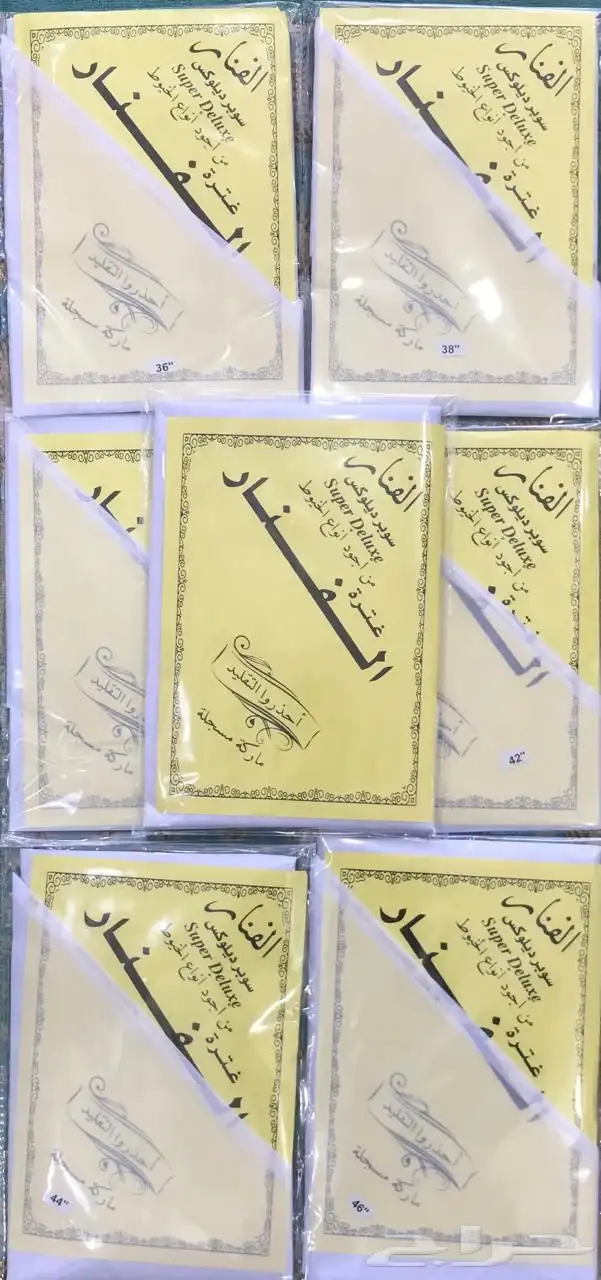 غترة ولادي الفنار الكويتية الأصلية 25ريال 0