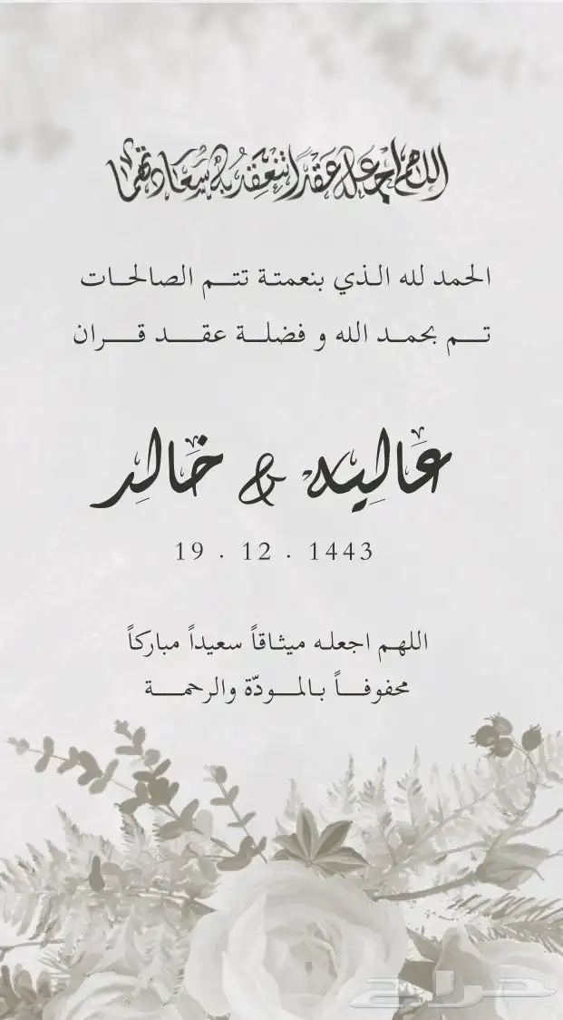 دعوات زفاف وأكثر 3