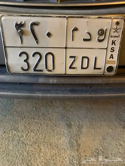 لوحه خصوصي مميزه 0