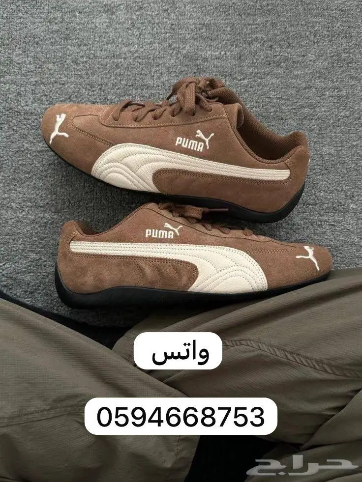 جزم بوما 2
