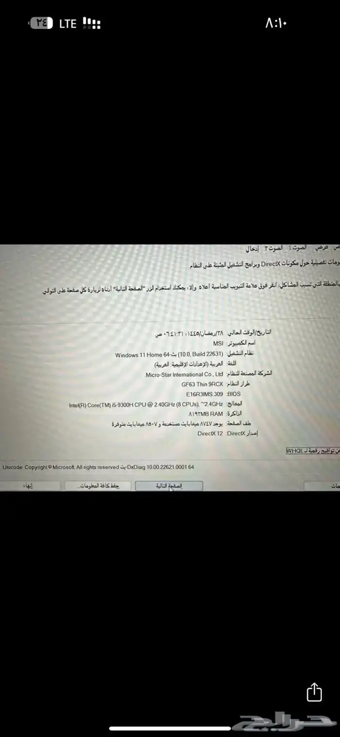 لابتوب msi 3