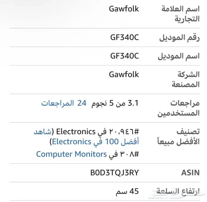شاشة قيمنج 0