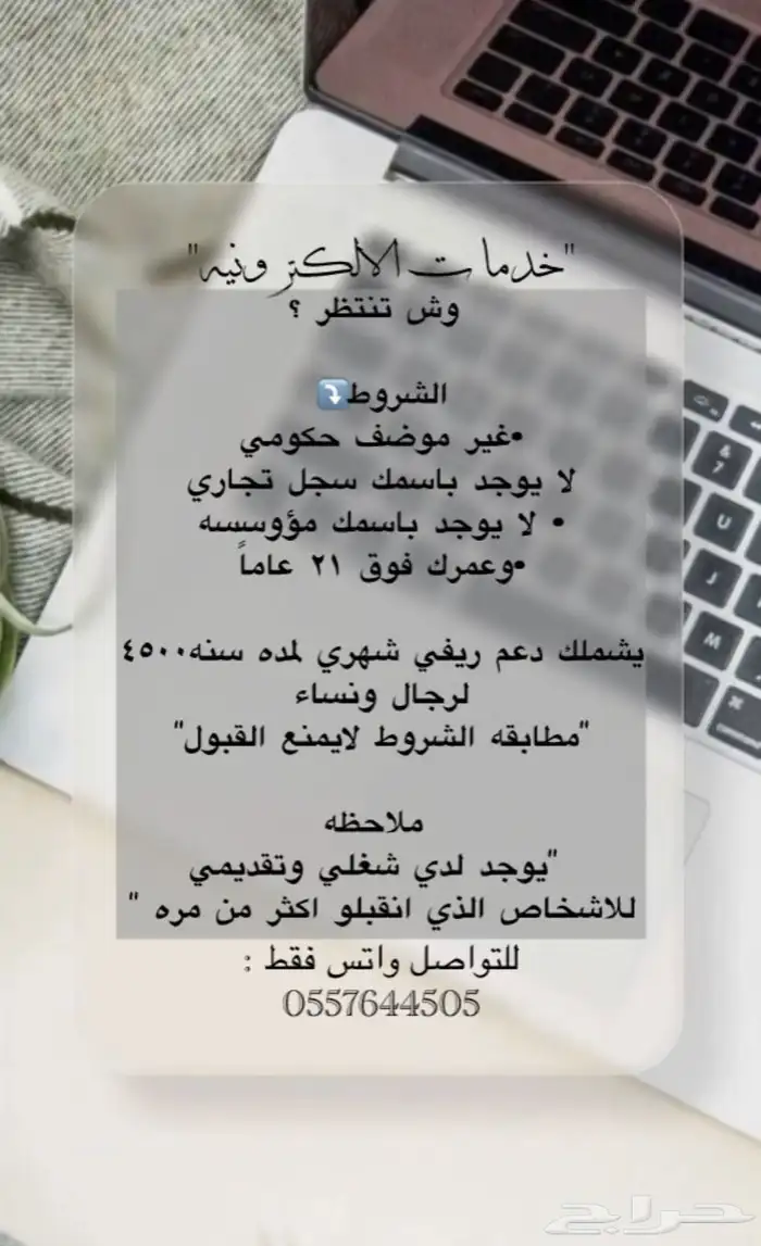 تقديم الريف 0