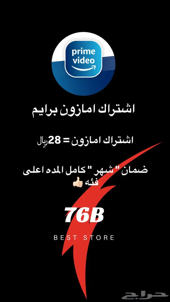 امازون برايم ارخص سعر 0