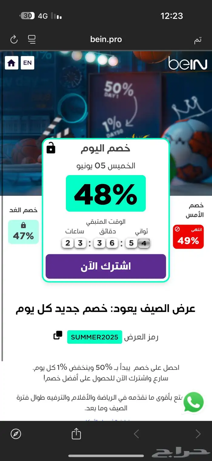 تجديد bein SPORTS 9