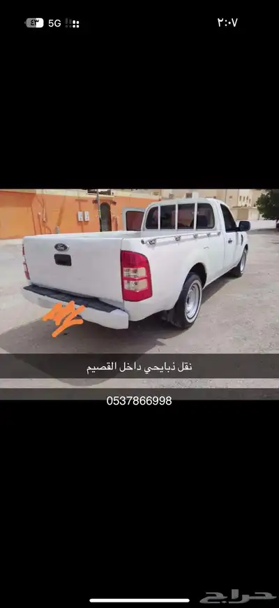 نقل ذبايح داخل القصيم 0