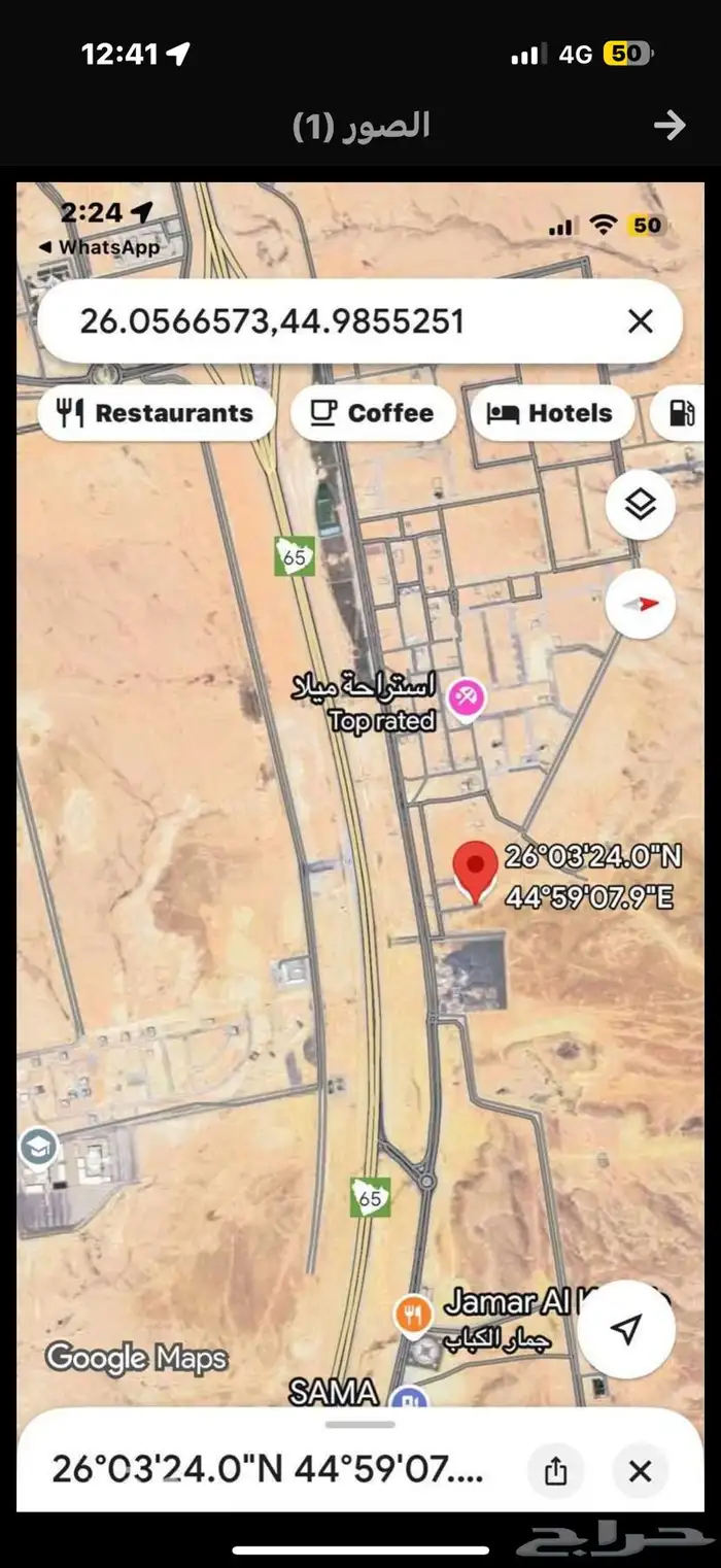 ارض سكنيه للبيع 0