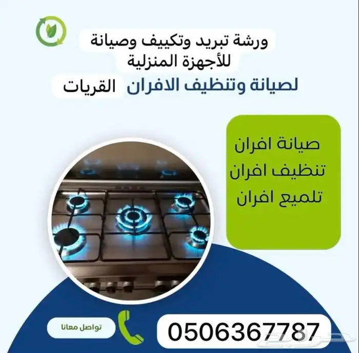 فني تبريد وتكييف 3