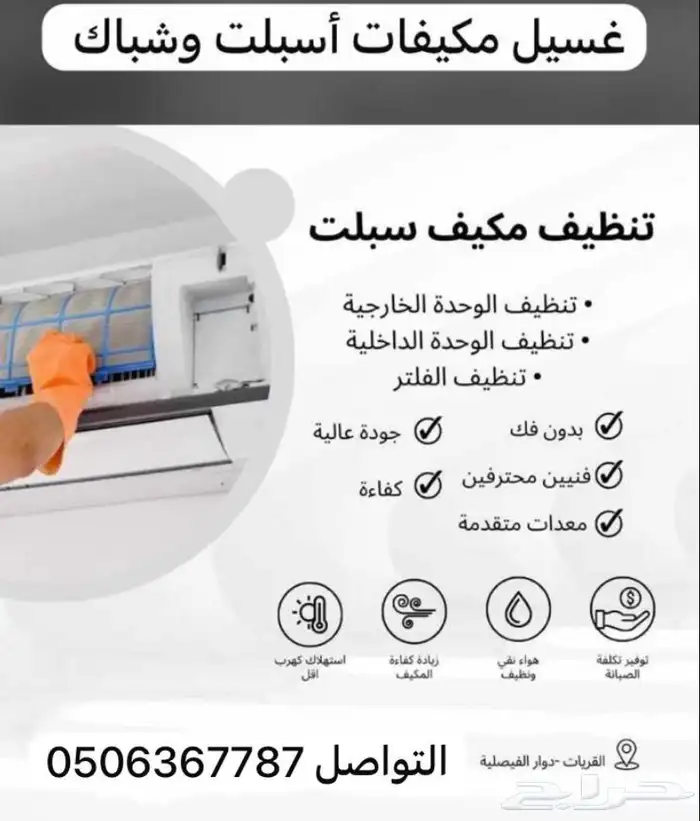 فني تبريد وتكييف 2