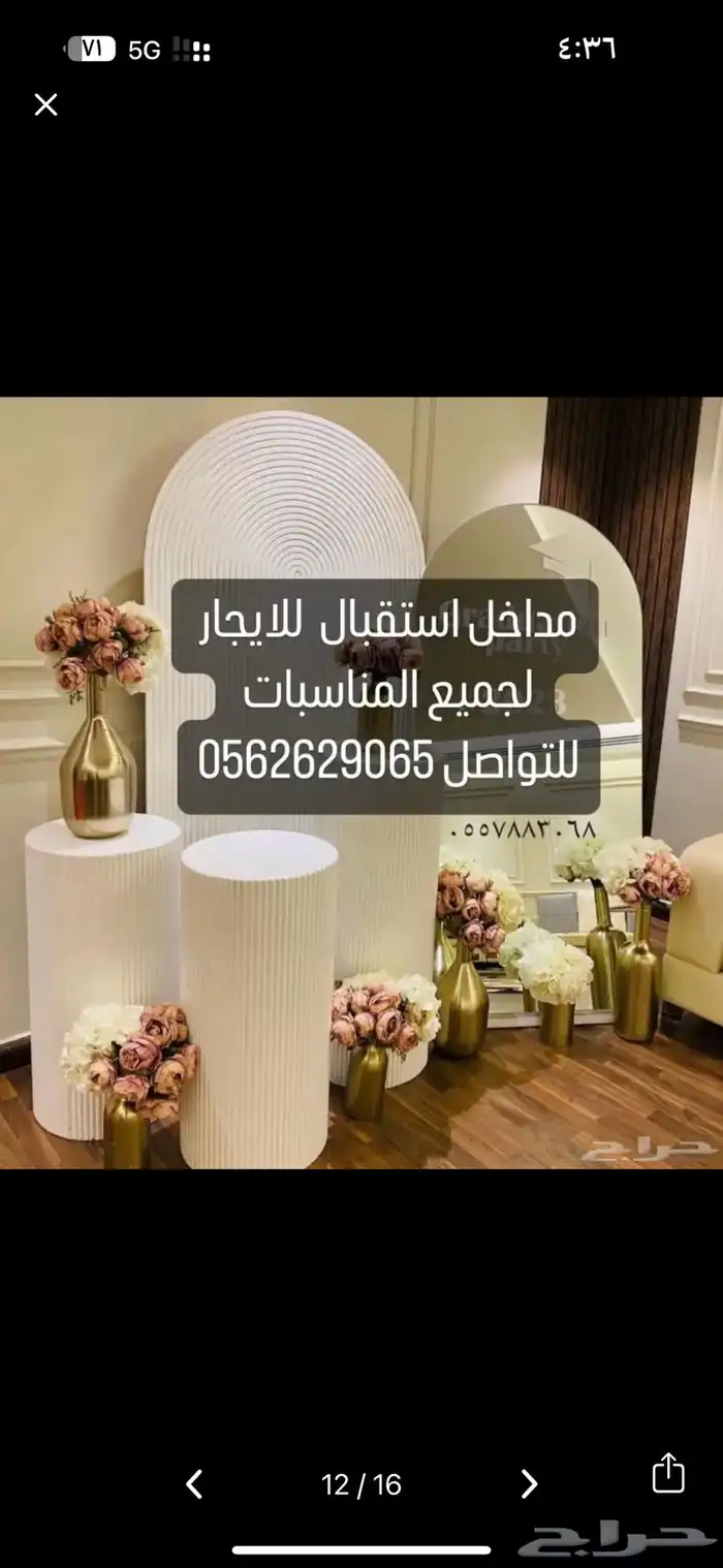 تنسيق حفلات ومناسبات 3