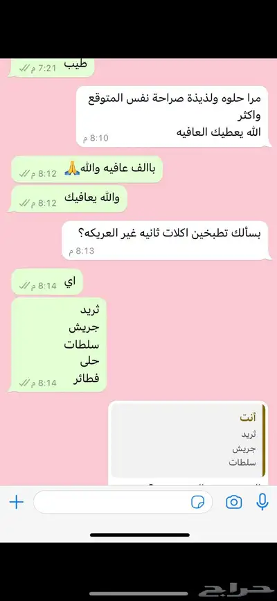 آكلات شعبيه 2