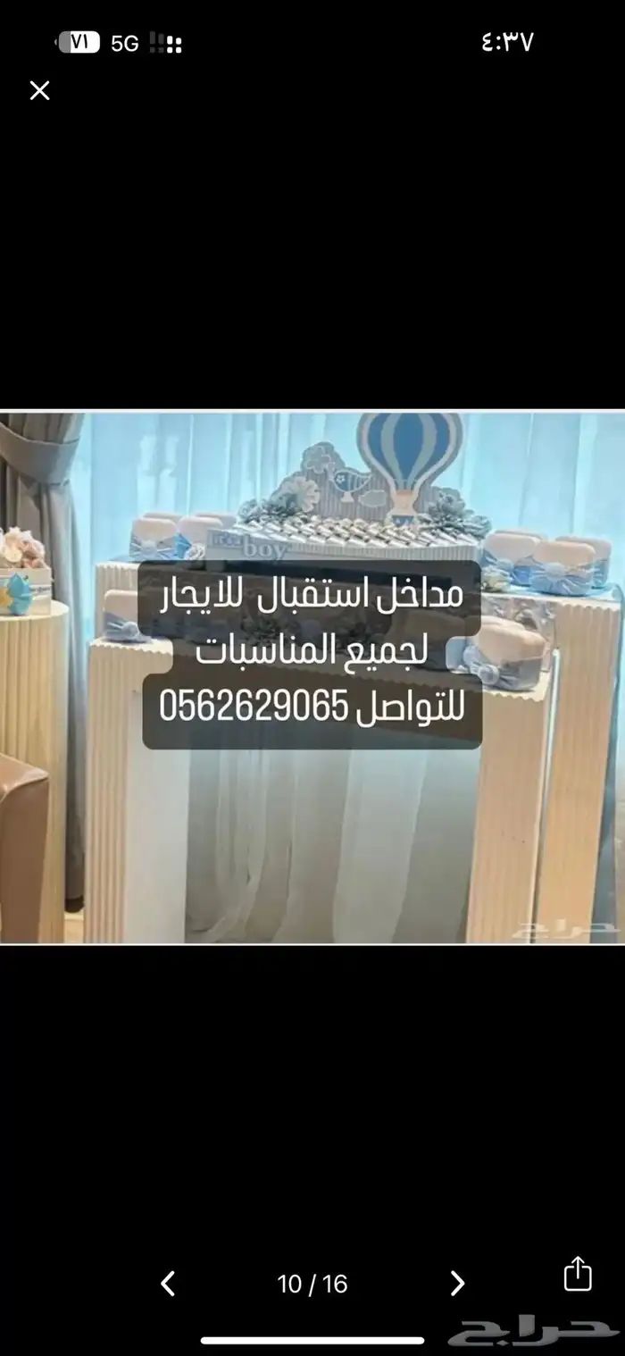 تنسيق حفلات ومناسبات 1