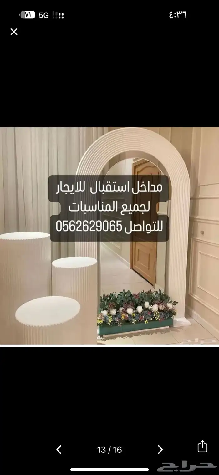 تنسيق حفلات ومناسبات 4