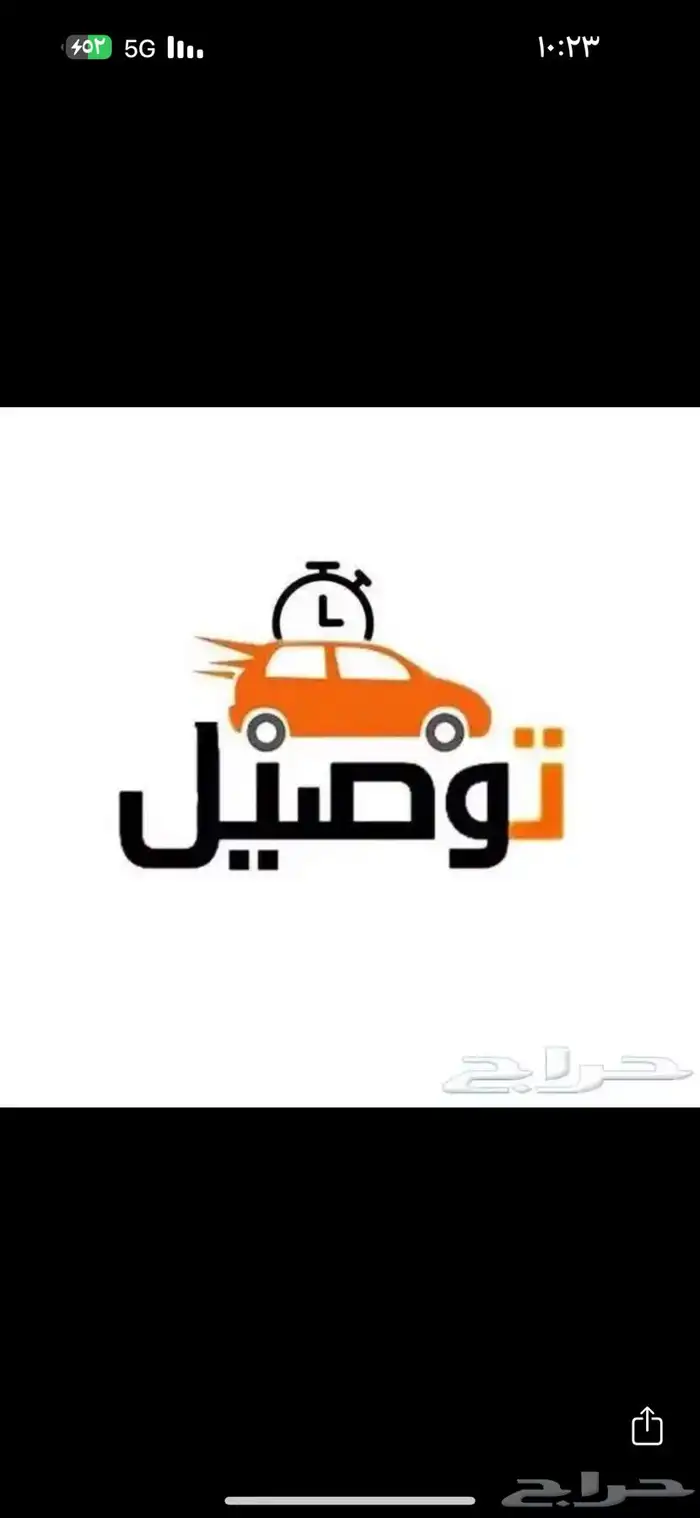 مندوب توصيل خارجي داخلي 0