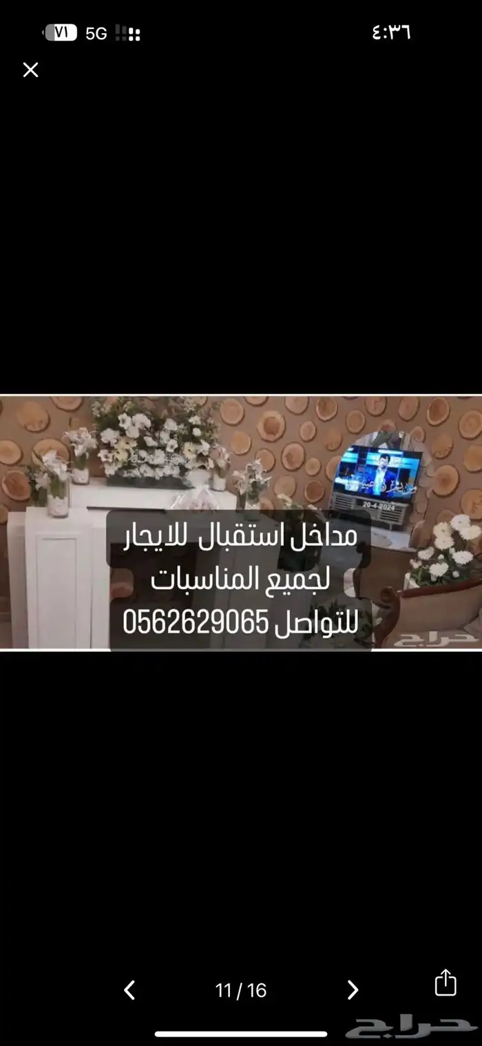 تنسيق حفلات ومناسبات 2