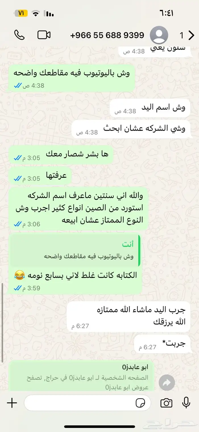 يد سوني فور 18