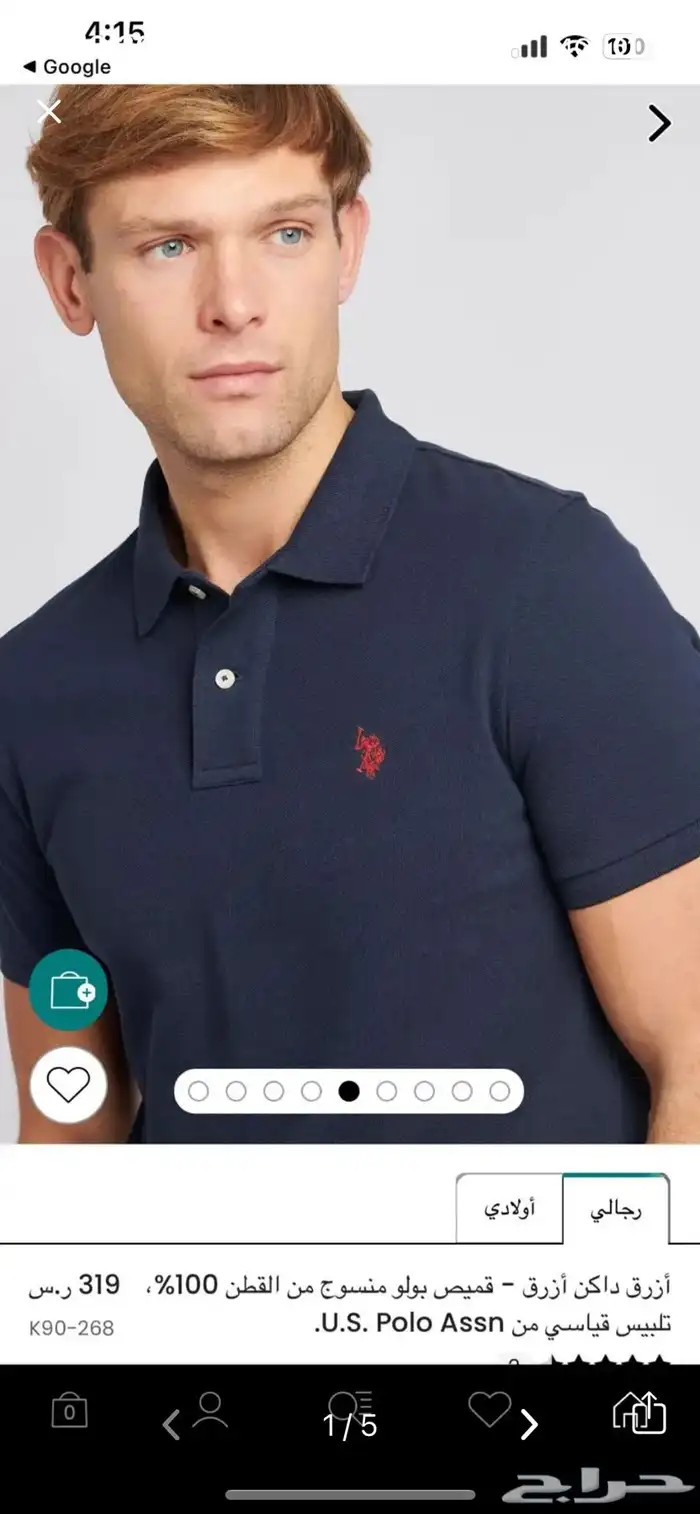 تيشيرت ماركة  U.S POLO ASSAN 1