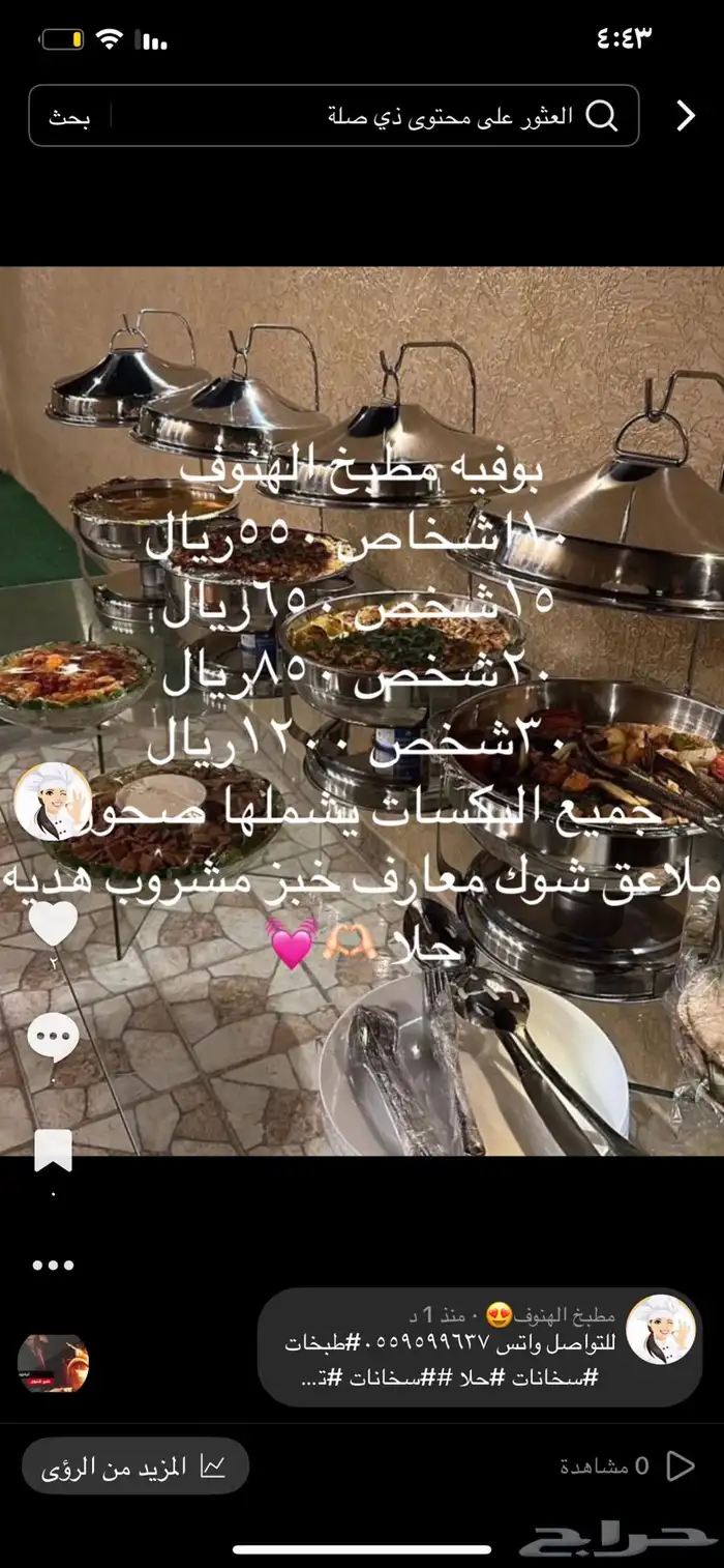 بوفيهات 1