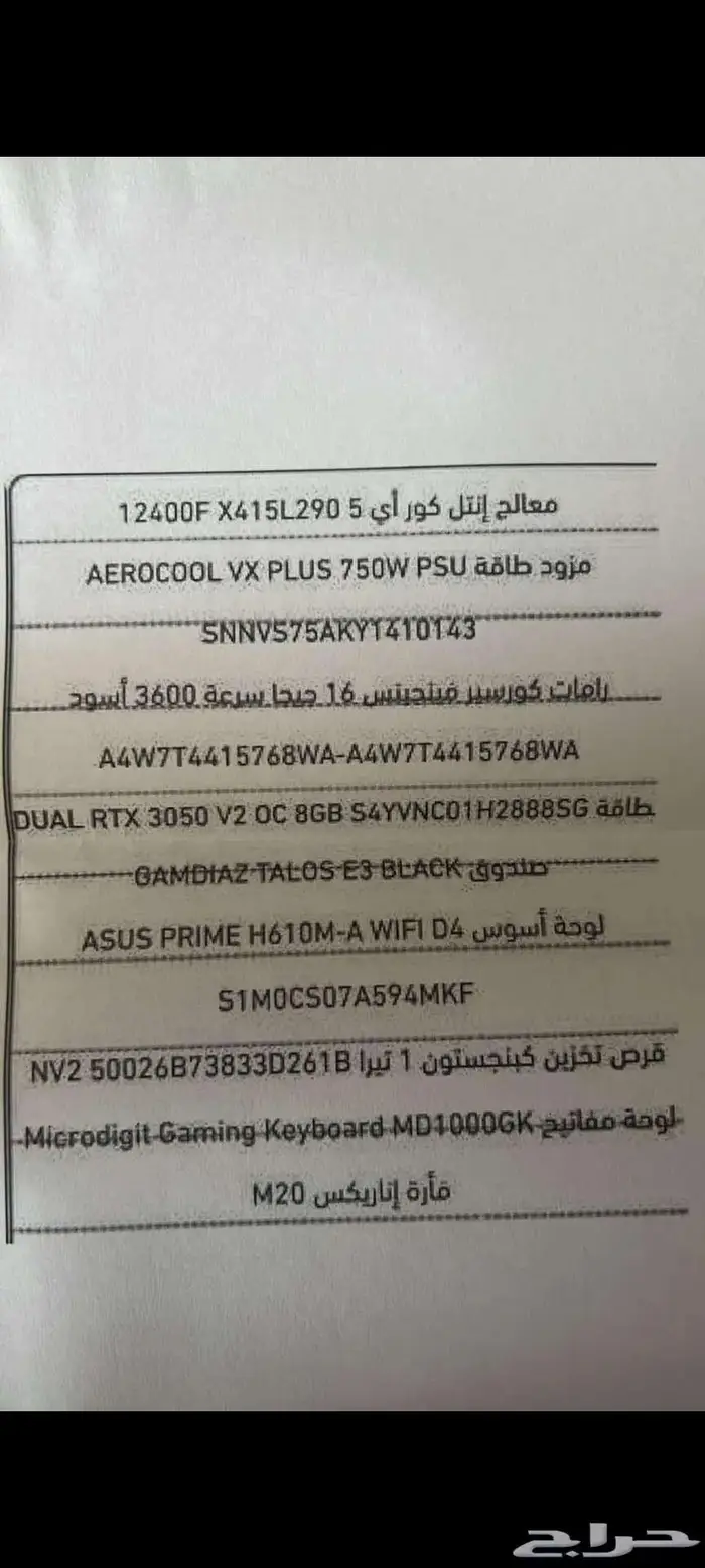 كمبيوتر العاب جديد مع الملحقات 3