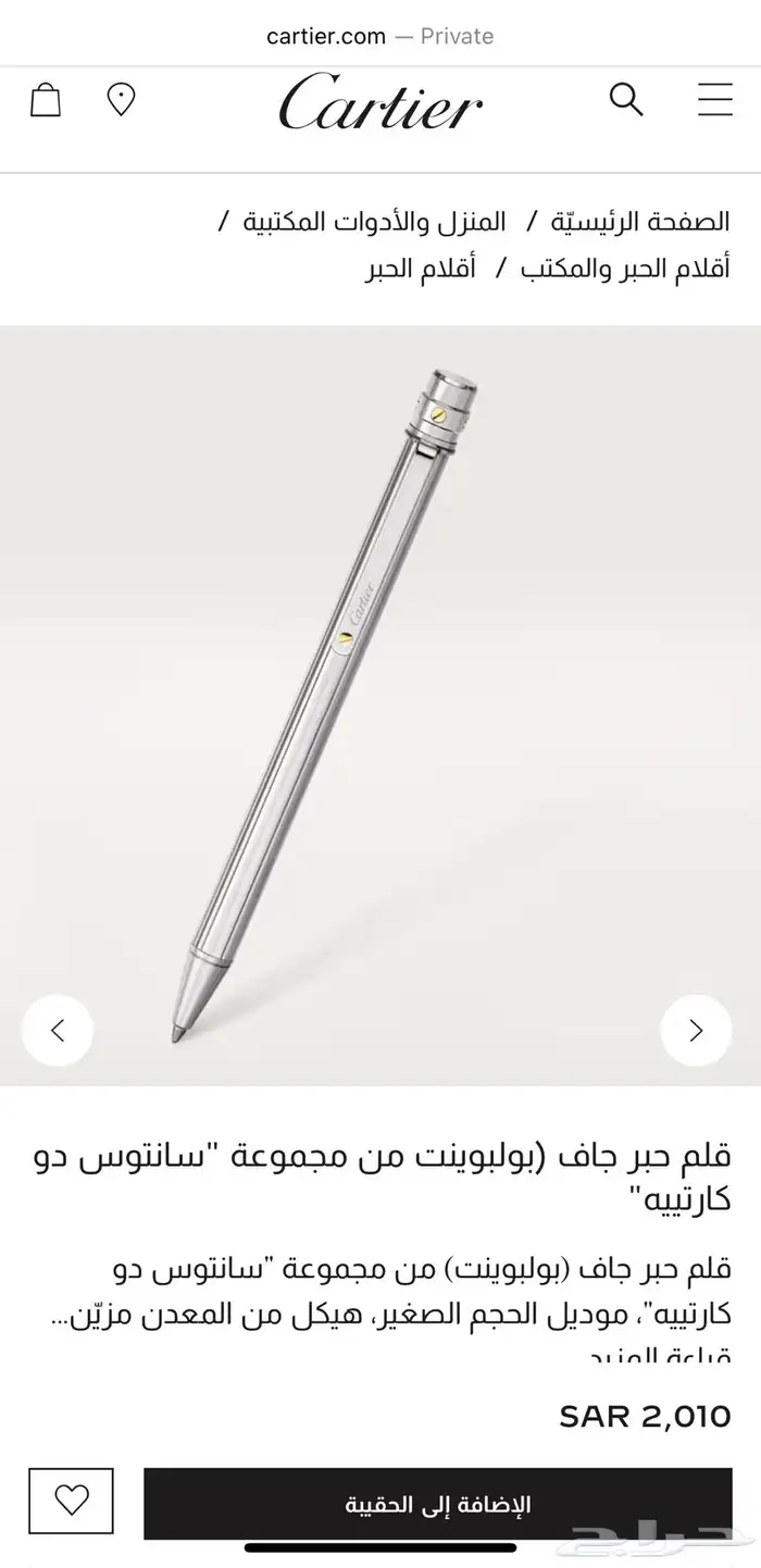قلم كارتير سانتوس اصلي 5