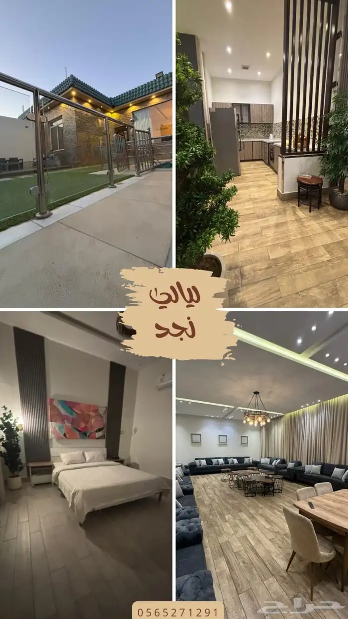 استراحة و شاليهات ليالي نجد الفندقية جديدة 13