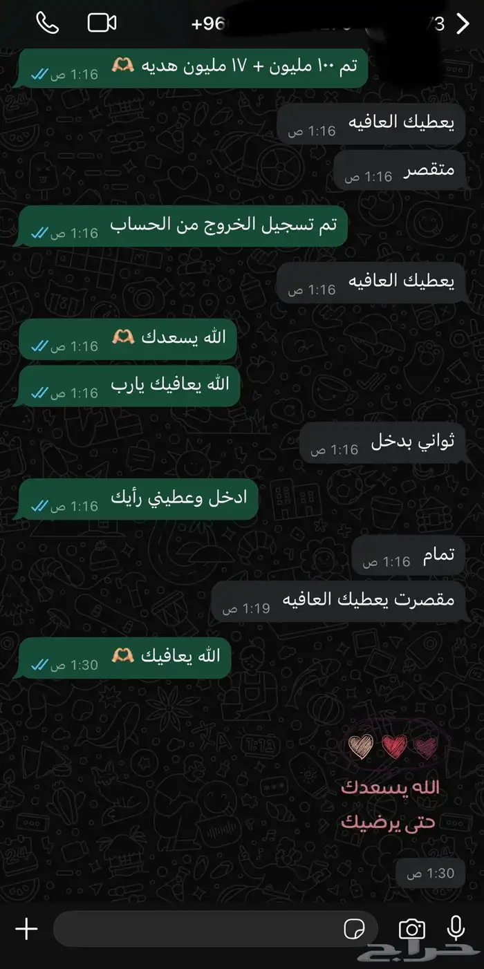 شحن كوينز بلياردو في حسابك 6