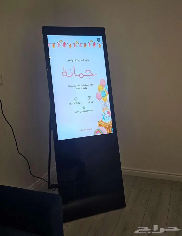 شاشة ترحيبية بالقطيف 2