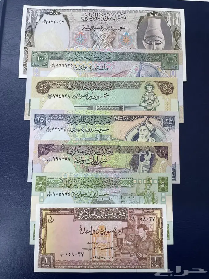 طقم عملات سوريا - هواية الملوك.. 4