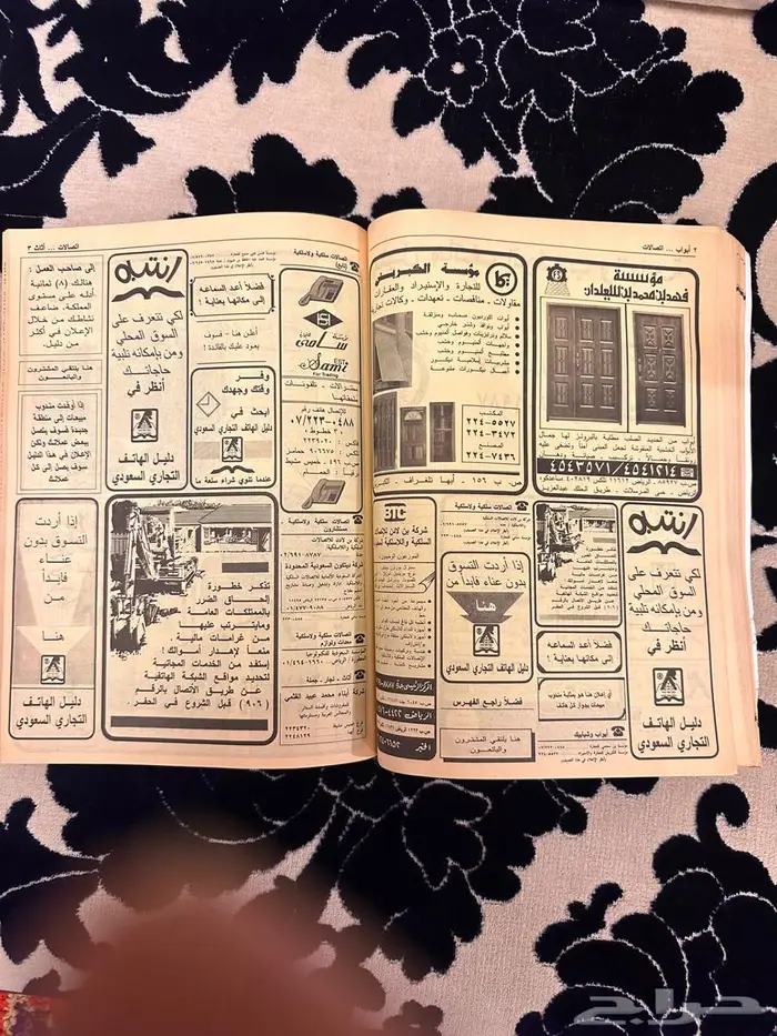 دليل الهاتف ايام الطيبين للباحه والمنطقة الجنوبيه 3
